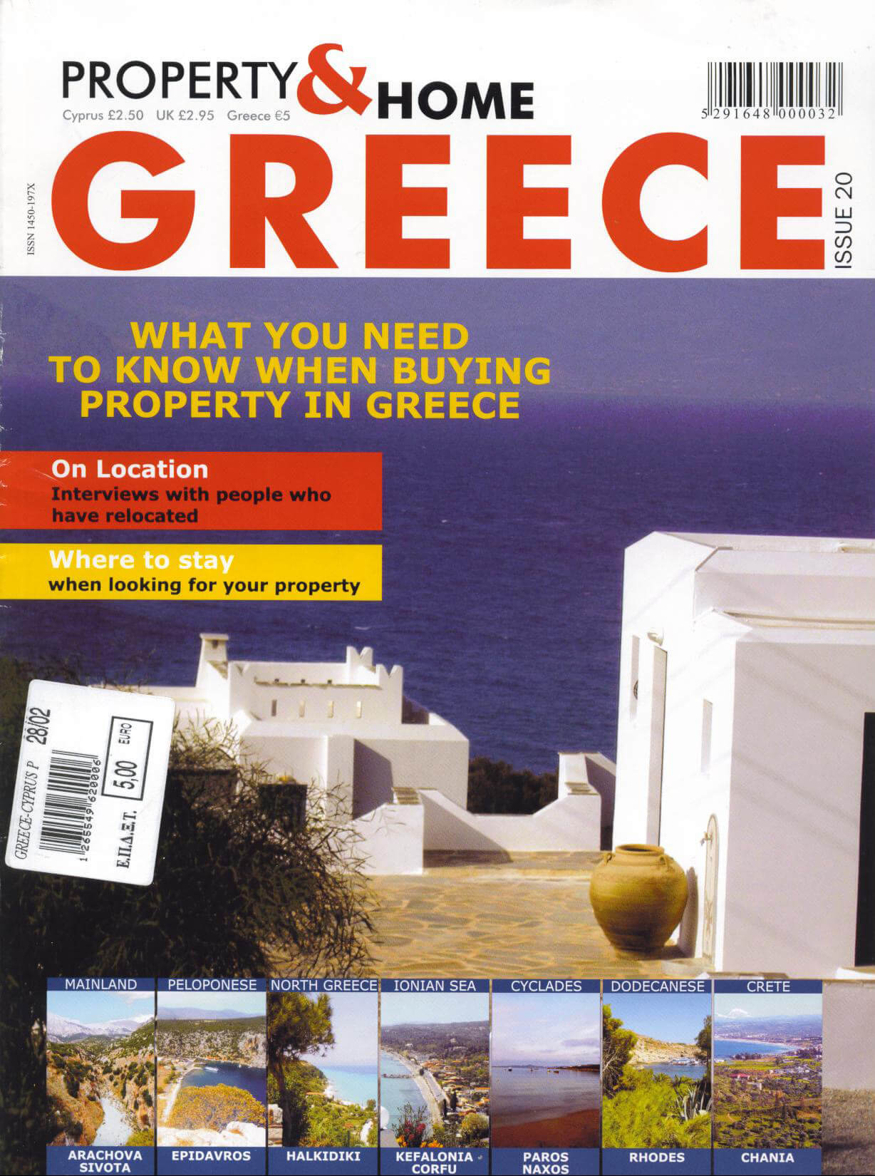 2005_ROU ESTATE_property&home greece_issue 20 dec 2005_cover LOW RES