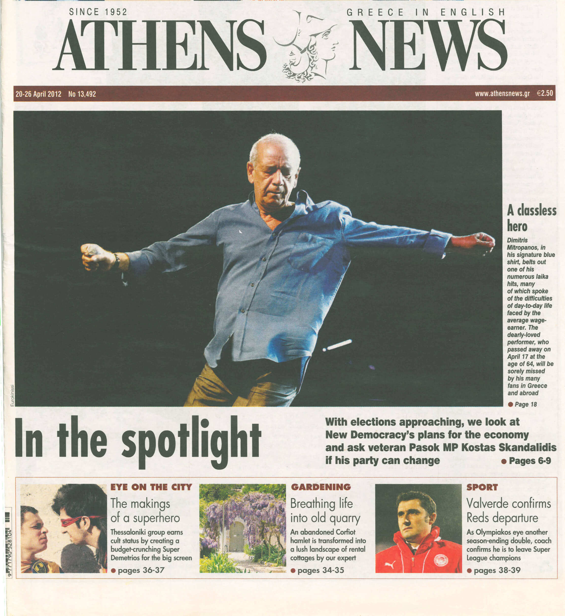 2012_ATHENS NEWS APRIL 2012_0001 cover